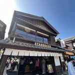 スターバックスコーヒー - 