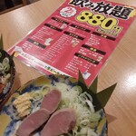 大衆酒場 鳥祐 - 