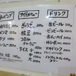 麺やOK - メニュー