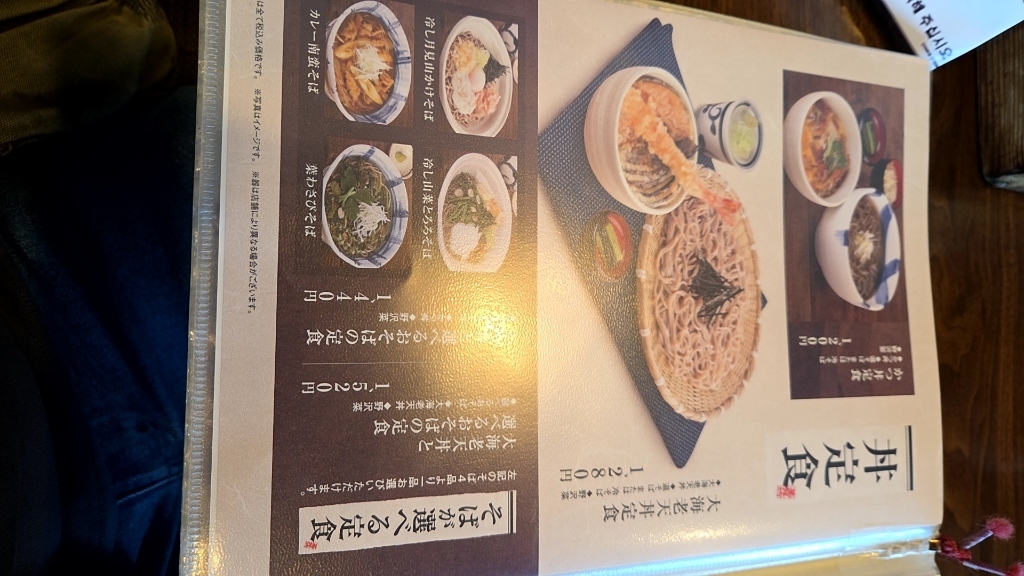 メニュー写真 : そじ坊 茅ヶ崎駅ラスカ店 （そじぼう） - 茅ケ崎/そば