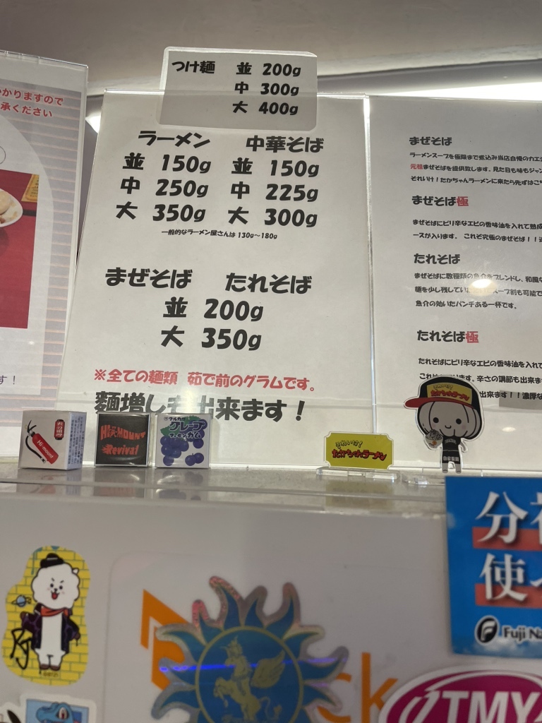 メニュー写真 : それいけ！たかちゃんラーメン 群馬千代田店 - 武州