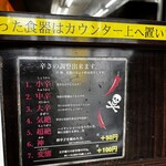 元祖カレータンタン麺 征虎 - 
