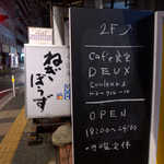 ドゥー・クルール - 味のある手書き看板。2Fへどうぞ