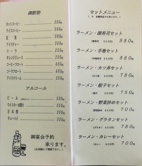 花園文化会館アドニスの近くでボリューム満点なランチ By アークトゥルス 山水 小前田 中華料理 食べログ