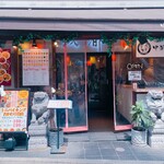 中華料理 成都 - 
