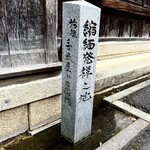 道の駅 シルクのまち かや - 縮緬(ちりめん)街道