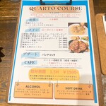 トラットリア クアルト - 