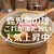 椎良神水 - 料理写真:スリヴァ　醤油ペースのラーメン◎