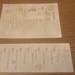 小割烹おはし - 
