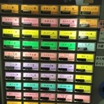 手打ち麺処 暁天 - 券売機(少しよってみました)