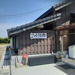 安重水産 - 