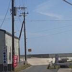 安重水産 - 
