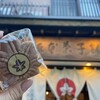 坂本菓子舗 - 