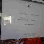 炭火焼肉 なかはら - なかはらの部分を見てみると、お昼はメンチカツ定食と和牛ヒレカツ定食が頂けるようです。