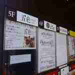 炭火焼肉 なかはら - 意を決してビル内へと進んでいきます。