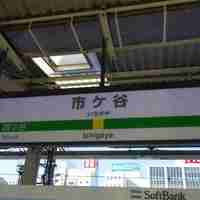 炭火焼肉 なかはら - 食の塔GEMS市ヶ谷の最寄り駅は当然ながら市ヶ谷駅が最寄り駅で