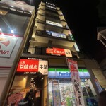 府中邸 - 