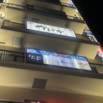 府中邸 - 