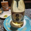 回転寿司 根室 花まる - 