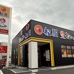 松屋 - 