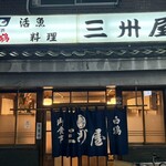 大衆割烹 三州屋 - 