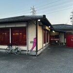 レッドペッパー - 