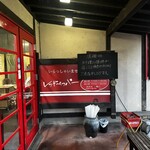 レッドペッパー - 