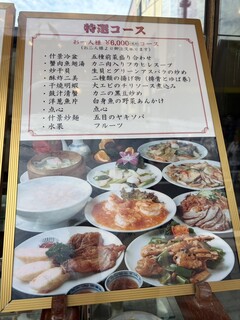 三和楼 - 