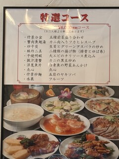 三和楼 - 