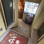 北浜の和がや - 