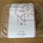 伍八堂 - 