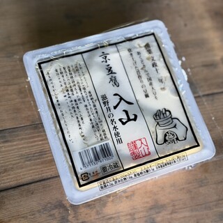入山豆腐店_0