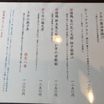 雷門 き介 - 