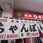香蘭 - 