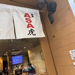 浅草 ASA虎 - 