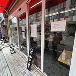 らーめん 武双家 - 