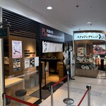 東京アンダーグラウンドラーメン 頑者 - 