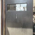 新潟 三宝亭 東京ラボ - 