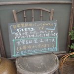 グルヌイユ - 