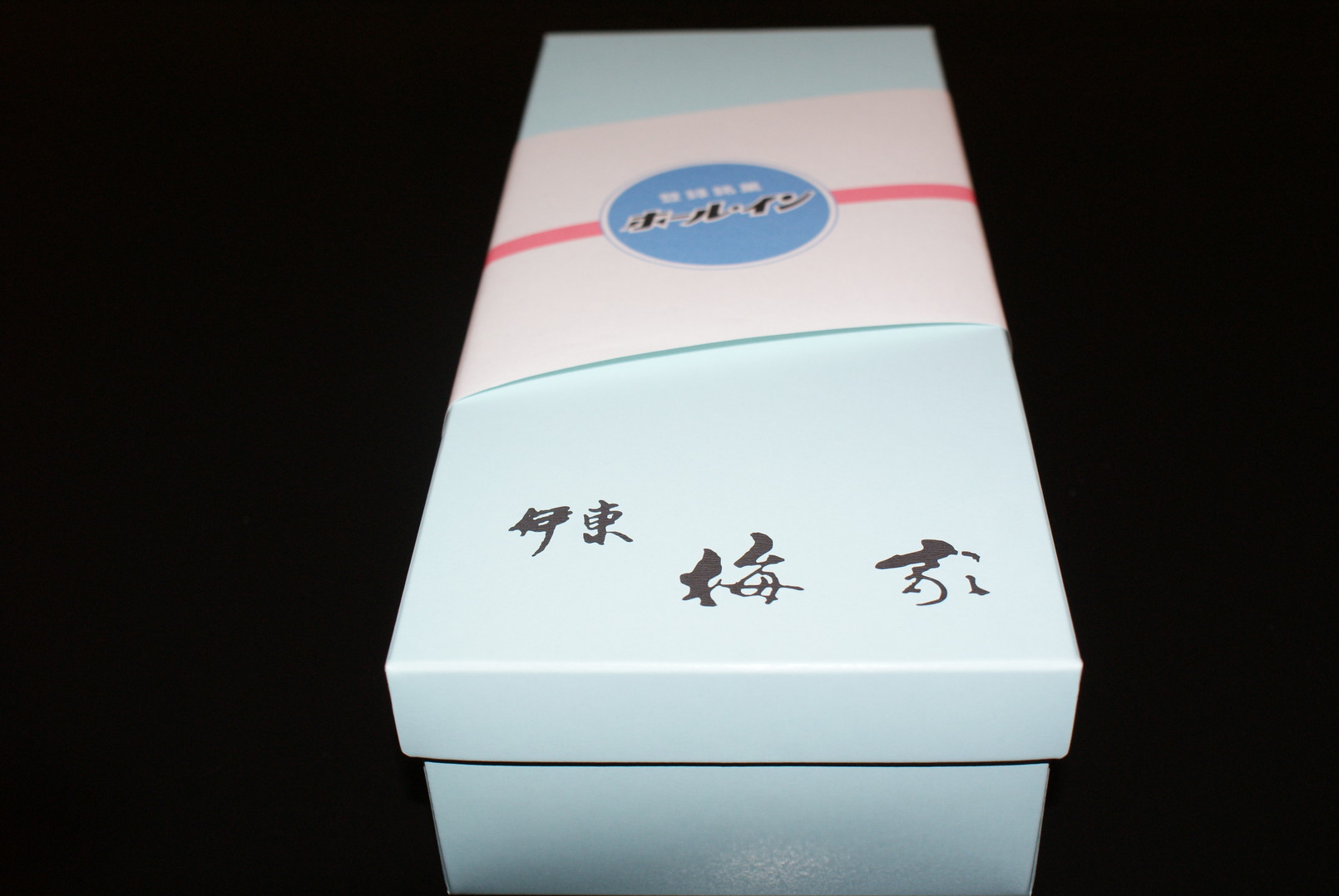 梅家 湯の花店 name=