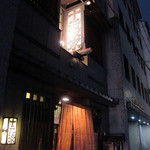 丸太町十二段家 - 2015.02.22