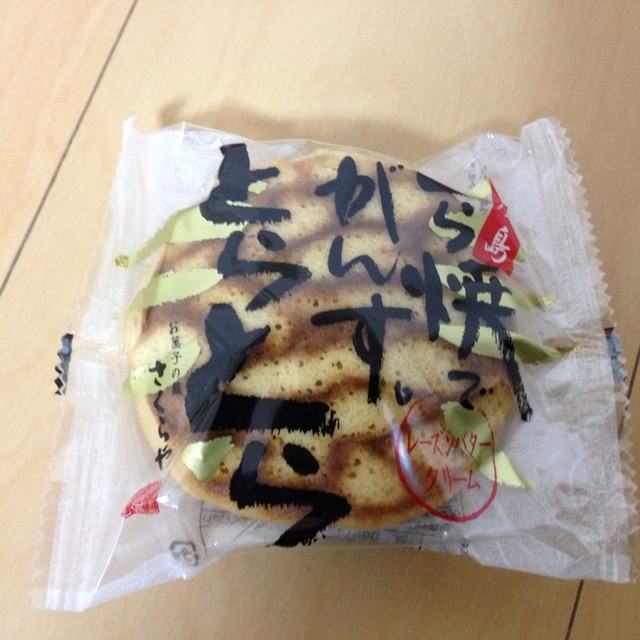さくらや 西条駅前本店 西条 和菓子 食べログ さくらや 西条駅前本店 西条 和菓子 食べログ