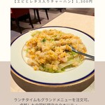 パンダ レストラン - 