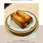 パンダ レストラン - 