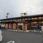 和食麺処サガミ - 