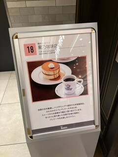 名古屋 子連れ ランチ 授乳室 カフェ 星乃珈琲店 名古屋駅西口店