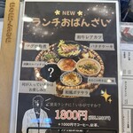 カフェ＆ネオ大衆 new-mon - 