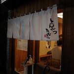 とんかつひなた - 