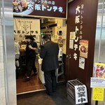 大阪トンテキ - 