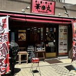 華丸 - 